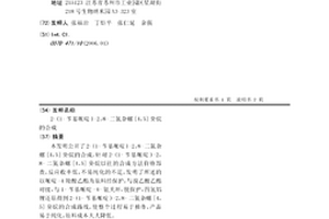 2-(1-苄基哌啶)-2，8-二氮杂螺[4，5]癸烷的合成