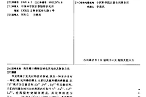 高效稀土磷酸盐绿色荧光体及制备方法