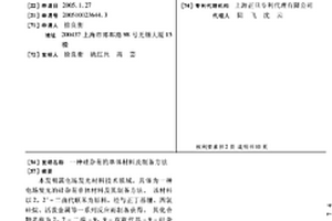 硅杂芴的单体材料及制备方法