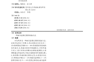 耐高温微孔膜的制备方法