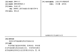 双组分水性地面硬化剂及其制备方法