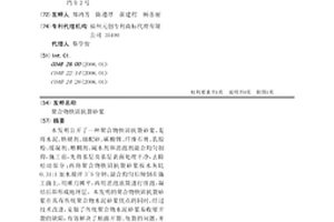 聚合物快固抗裂砂浆