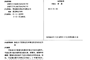 钛硅分子筛催化的环氧化反应的改进方法