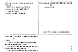 二(氧化膦)和二(膦酸酯)化合物的制备方法