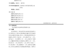 改进型导电砂锅及其制作方法