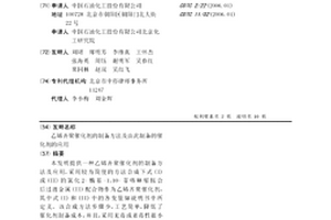 乙烯齐聚催化剂的制备方法及由此制备的催化剂的应用