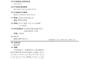 储氢材料