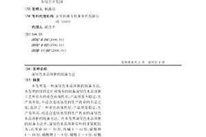 深绿色水晶珠胚的制备方法