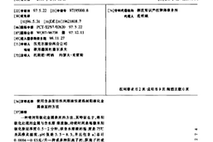 使用含表面活性剂溶液快速热封阳极化金属表面的方法