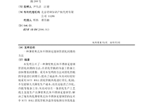 薄壁奥氏体不锈钢无缝钢管斜轧润滑的方法