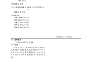 塑料包装袋用环保母粒