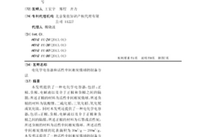 电化学电容器和活性中间相炭微球的制备方法