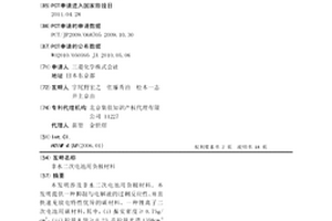 非水二次电池用负极材料