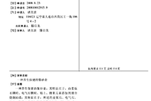 养生保健的紫砂壶