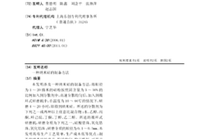 纳米硅的制备方法