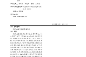 四甲乙氨基铪的合成方法