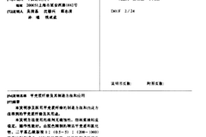 甲壳质纤维及其制造方法和应用