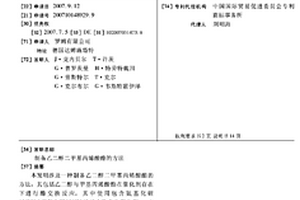 制备乙二醇二甲基丙烯酸酯的方法