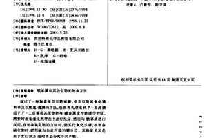 酰基膦和其衍生物的制备方法
