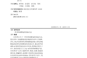 重质碳酸锰的制备方法