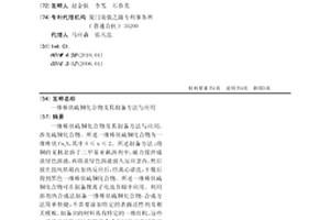 一维棒状硫铜化合物及其制备方法与应用