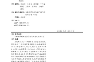 硬质粉末冶金合金刀具及其制备方法