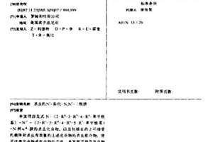 杀虫的N′-取代-N,N′-二酰肼