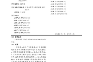 促进人自体产生骨髓造血干细胞的制剂方法