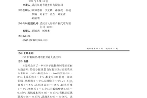 CSP炉辊隔热衬用轻质耐火浇注料