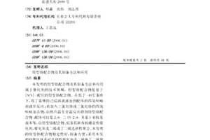 钳型铬配合物及其制备方法和应用