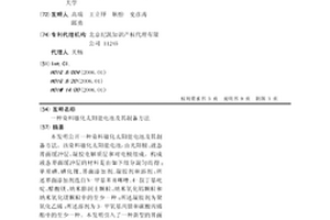 染料敏化太阳能电池及其制备方法