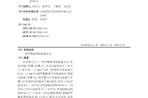 草酸亚铁的制备方法