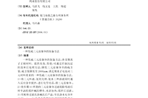 低硫三元前驱体的制备方法