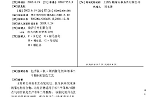 包含钛-钒-锡的催化剂和邻苯二甲酸酐的制造工艺