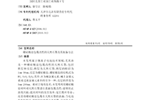 硼硅酸盐包覆改性的天然石墨及其制备方法