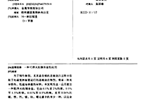可淬火的铜合金的应用