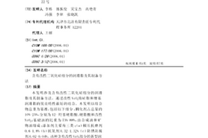 含有改性二氧化硅组分的润滑脂及其制备方法
