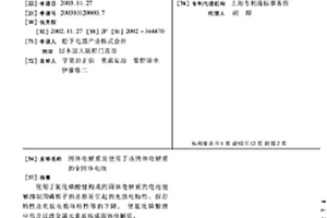固体电解质及使用了该固体电解质的全固体电池