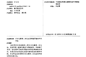 非水电解液二次电池及制造阴极材料的方法