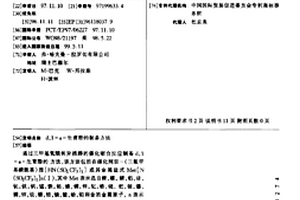 d,1-α-生育酚的制备方法