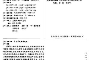 非水系电解液电池