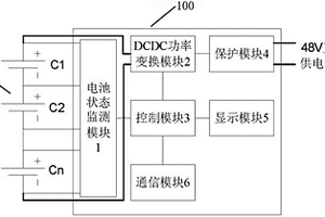 电池功率管理系统