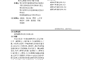 榆斑蛾性诱剂及其制备方法