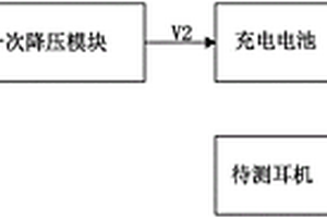 应用于耳机测试治具的供电电路