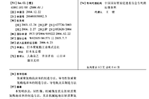 软质聚氨酯泡沫体的制造方法、导电性软质聚氨酯泡沫体的制造方法、导电辊及其制造方法
