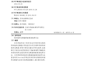 铝材制热交换器的耐腐蚀处理方法