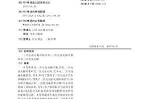 二次电池电极用粘合剂、二次电池电极用浆料及二次电池电极