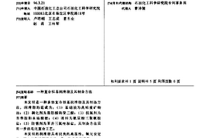 复合钡基润滑脂及其制备方法