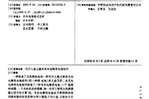 用于人造卫星的无水电解质电池组件