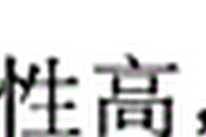中低温烧结高压陶瓷电容器介质
